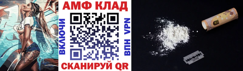 Amphetamine VHQ  Багратионовск 