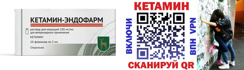 Кетамин ketamine Багратионовск