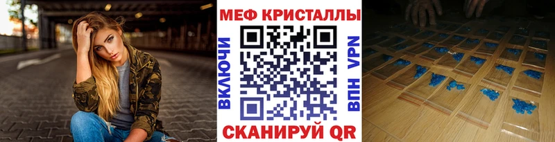 МЕФ mephedrone как найти наркотики Багратионовск