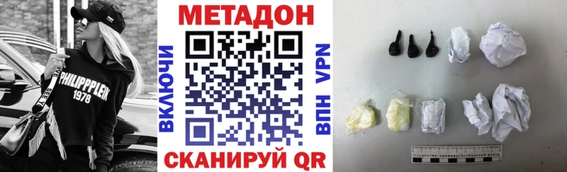 Метадон methadone  Багратионовск 