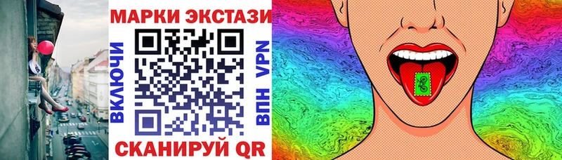 Марки 25I-NBOMe 1500мкг  Багратионовск 