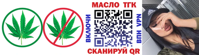 нарко площадка состав  Багратионовск  ТГК концентрат 
